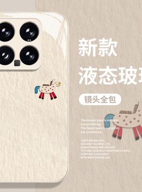 油画小木马适用小米15手机壳17马年14pro红米k80本命年90新年k70/note13/k60新款12s/11ultra/k50/10玻璃k40