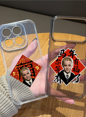 马尔有福手机壳适用小米17promax马年15pro红米k90尔等80有福了note14新年70搞怪13趣味60新款12/50/11/40/10