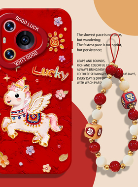 油画飞马手机壳适用华为pura80挂绳mate70pro小马nova15ultra新款p60新年14马年50本命年40红色30男13女12/11