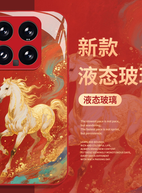 马踏祥云手机壳适用小米17promax玻璃15pro红米k90红色80新年note14本命年70过年13马年60新款12/50/11/40/10