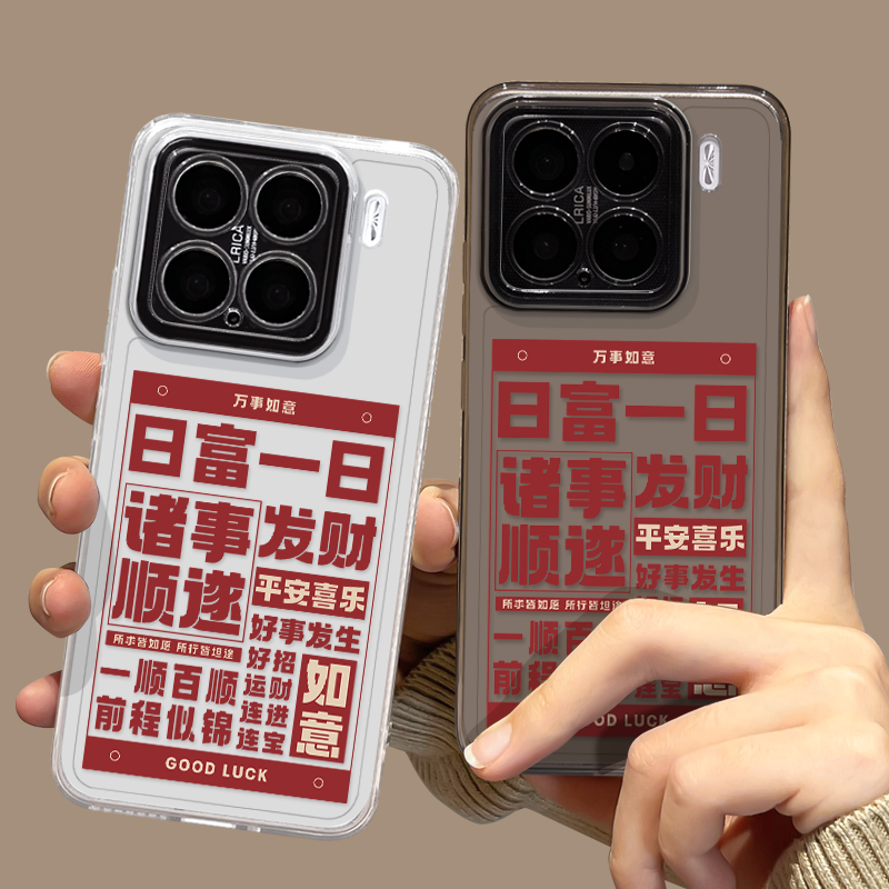 发财日历手机壳适用小米红米系列