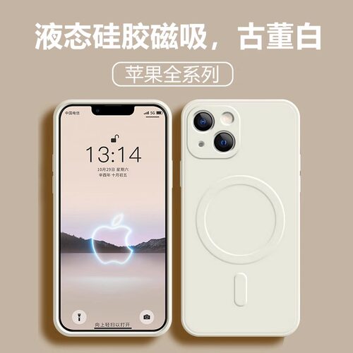 Magsafe磁吸手机壳液态硅胶软壳