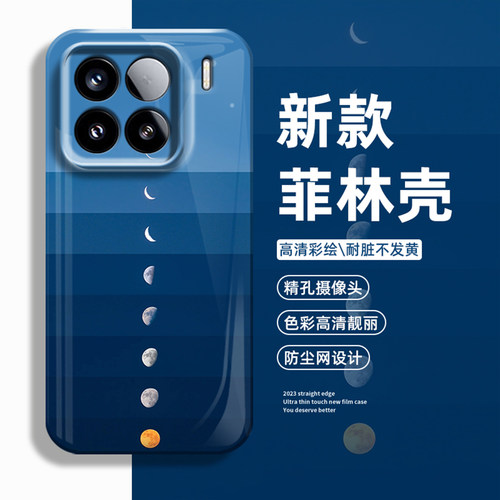 月亮变化手机壳适用小米红米