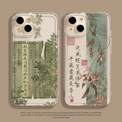 欲买桂花同载酒手机壳适用于小米