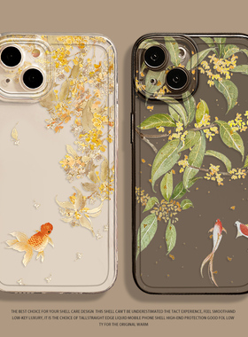 桂花金鱼适用opporeno12手机壳15/14/13/findx8pro新款r17新中式k11x中国风10小清新9古风7荷花6莲花5女4/3/2