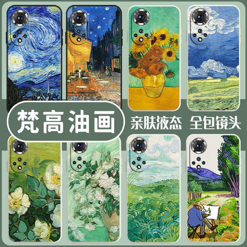 梵高油画手机壳适用于荣耀系列
