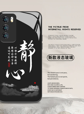 静心手机壳适用华为mate60pro书法p50荣耀100中国风14nova12/13新款90古风pura80佛系15禅意40/70玻璃30套9/7