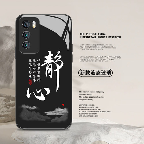 静心手机壳适用华为系列