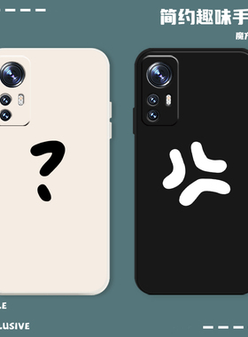 简约趣味手机壳适用小米12情侣17/15/14硅胶13男11ultra红米k50pro/90问号k70女k60/10/k40s创意note9小众k80