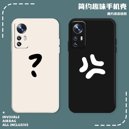 简约趣味手机壳适用小米12情侣17/15/14硅胶13男11ultra红米k50pro/90问号k70女k60/10/k40s创意note9小众k80