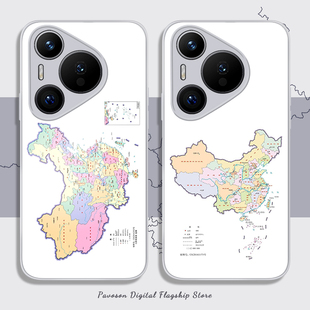 p50 12地理40愛(ài)國(guó)30小眾11防摔14國(guó)風(fēng)9套8se7 80創(chuàng)意nova13新款 中國(guó)地圖手機(jī)殼適用華為mate60pro玻璃pura70