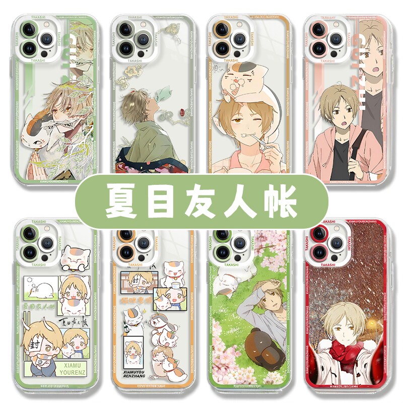 夏目友人帐手机壳适用苹果15周边16/iphone14promax动漫13猫咪老师12mini卡通11新款x夏目贵志8plus套17/xs/7