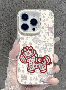 马年福字小马适用华为pura80手机壳mate70pro新年nova15ultra新款p60本命年14过年50红色40限定30男13女12/11