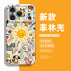11女x 太阳派对猫狗手机壳适用苹果17promax可爱iphone16pro涂鸦15plus多巴胺14情侣13mini男12新款
