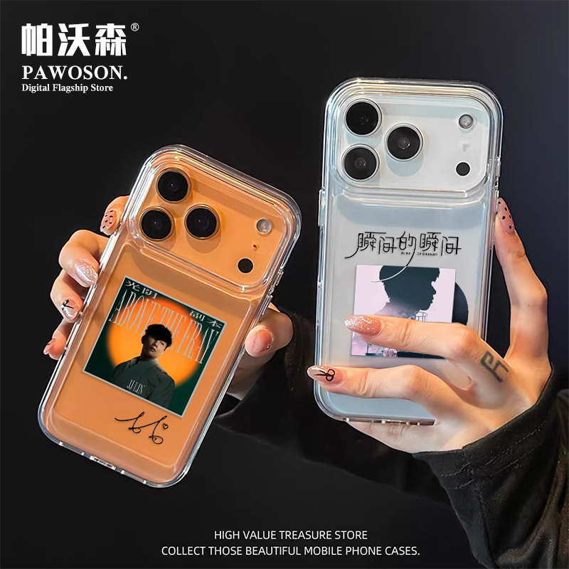 林俊杰jj同款手机壳适用苹果系列