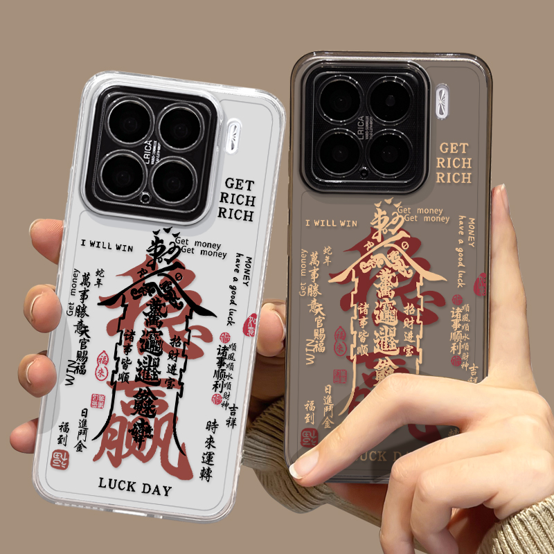 玄学招财手机壳适用小米红米系列