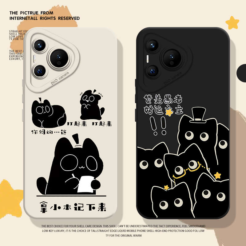 诡秘之主手机壳适用于华为系列