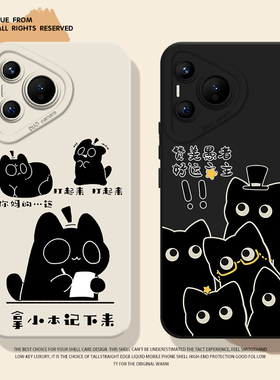 诡秘之主手机壳适用华为mate60pro硅胶pura70/80克莱恩nova13新款p50克猫猫12漫画40周边30动漫15喵喵14套9/7