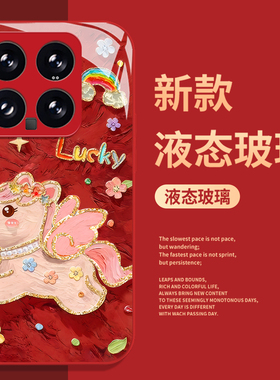 油画小飞马手机壳适用小米17promax马年15pro红米k90本命年80红色note14新年70过年13/60新款12/50/11/40/10s