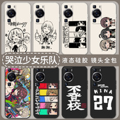 BAND 13井芹p50仁菜40动漫30 CRY适用华为pura70手机壳80 哭泣少女乐队GIRLS gbc周边mate60pro nova12