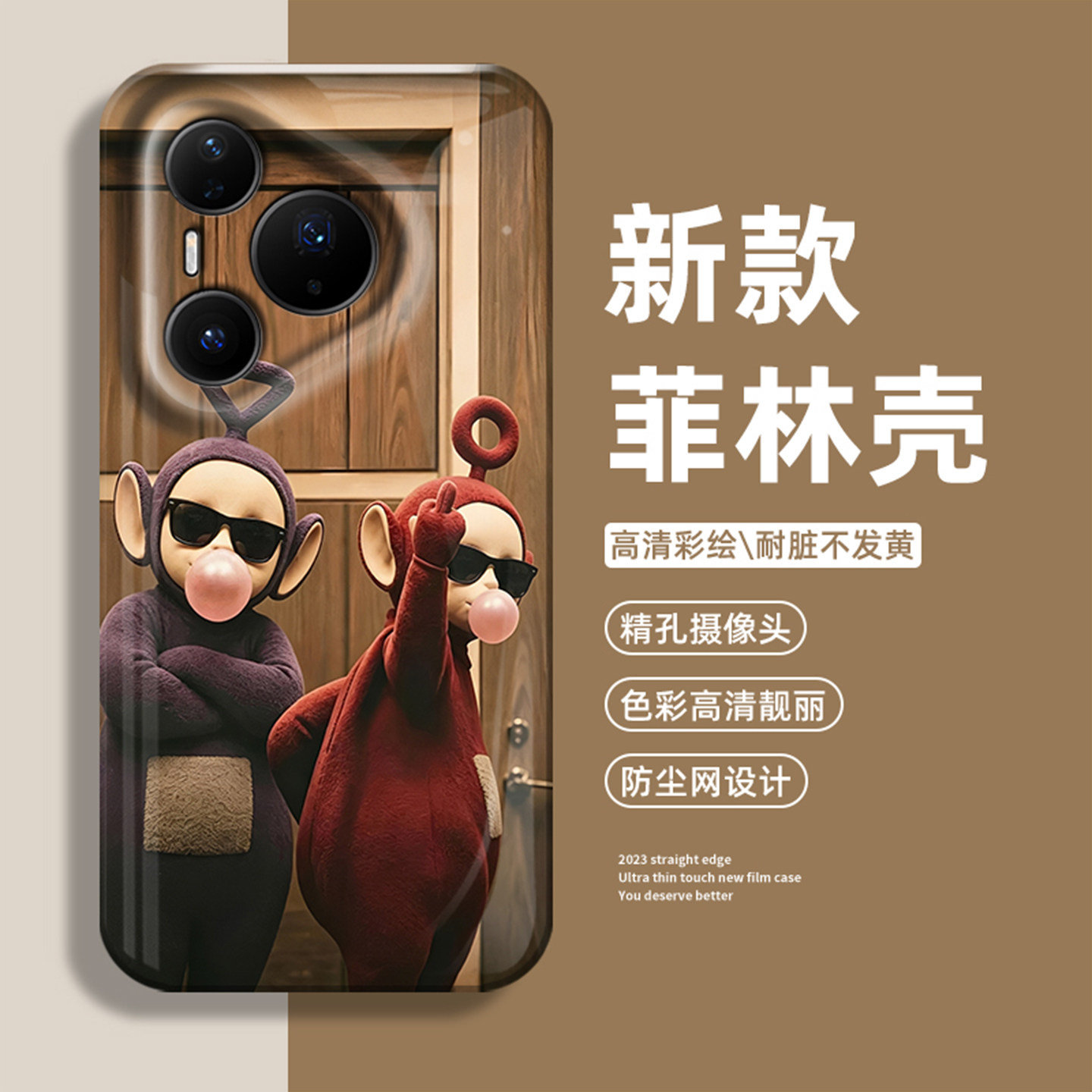 中指天线宝宝手机壳适用华为系列图片