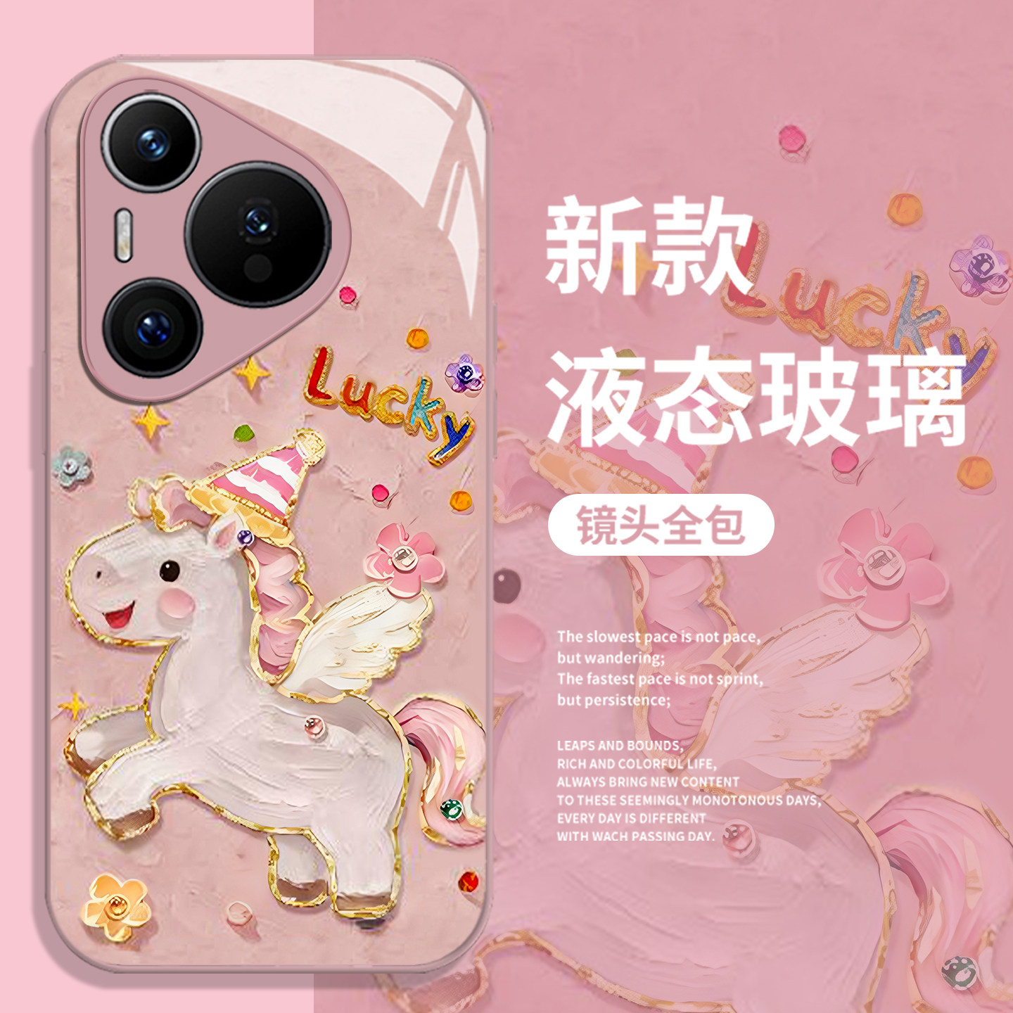 油画小马手机壳适用华为pura80马年mate70pro本命年nova14新款p60新年13过年50女生40玻璃12套30/11/15/9/8/7,3C数码配件,手机保护套/壳,淘宝优惠券,粉丝福利购,淘宝优惠卷