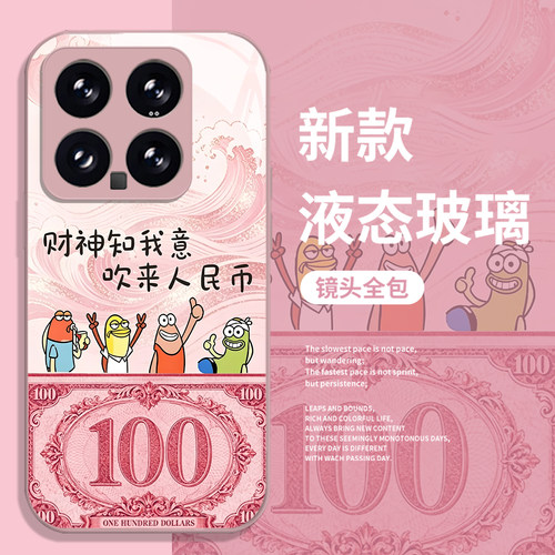 发财路人鱼手机壳适用小米红米