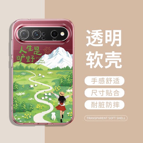 人生是旷野手机壳适用华为系列