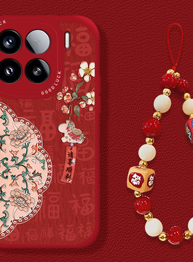 诸事皆顺小马手机壳适用小米17promax马年15pro红米k90本命年80新年1note14红色70挂绳13/60/12/50/11/40/10s