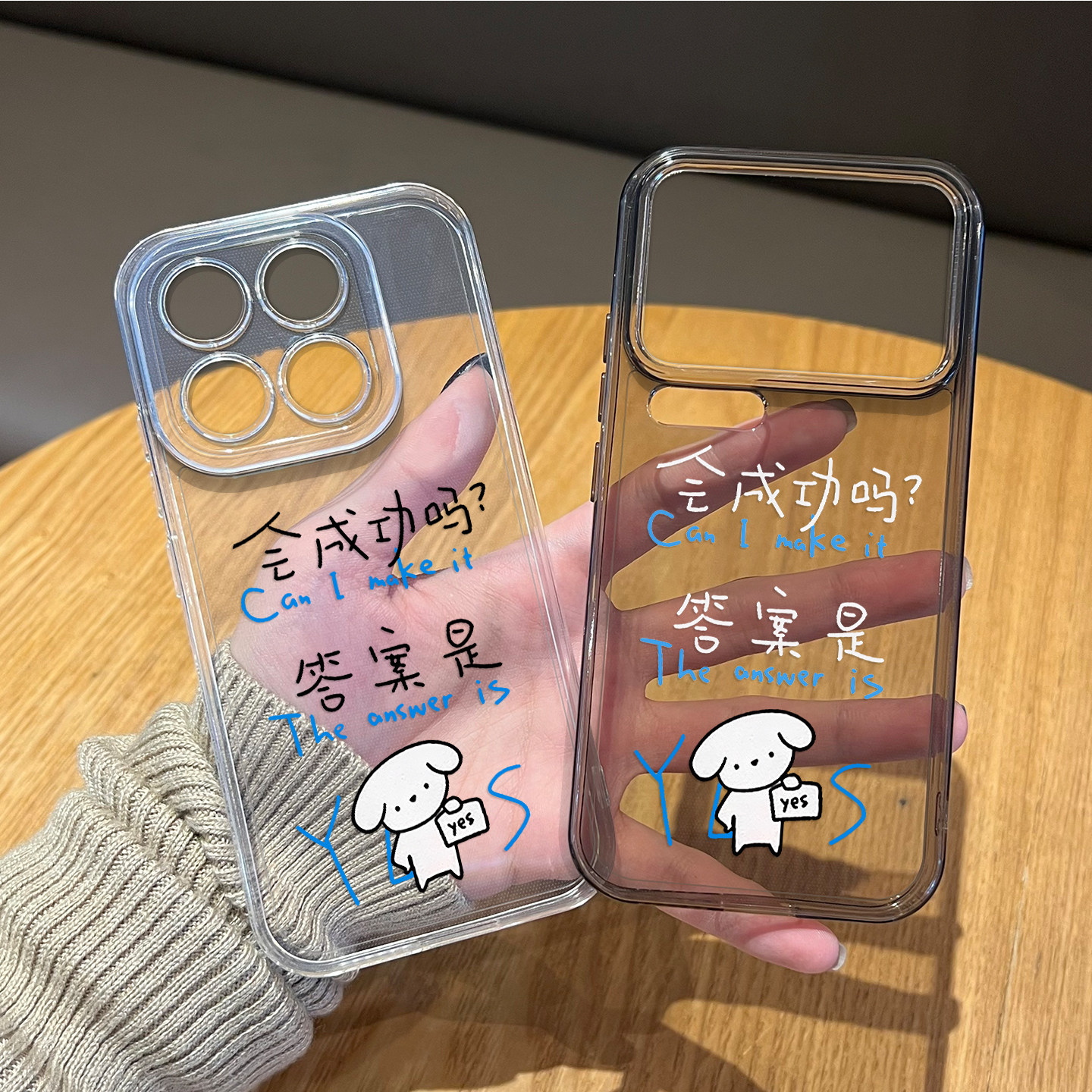 会成功吗手机壳适用小米17励志15pro红米k90max文字80自律note14小狗70小众13高级感60新款12男50女11/40/10s