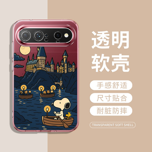 哈利波特史努比手机壳适用于华为
