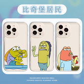 11搞怪x情侣8打工人17女xs男7 比奇堡居民适用苹果16手机壳iphone15promax趣味14plus个性 13mini发疯12新款