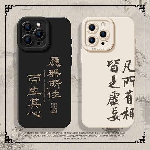 金刚经手机壳适用于苹果系列