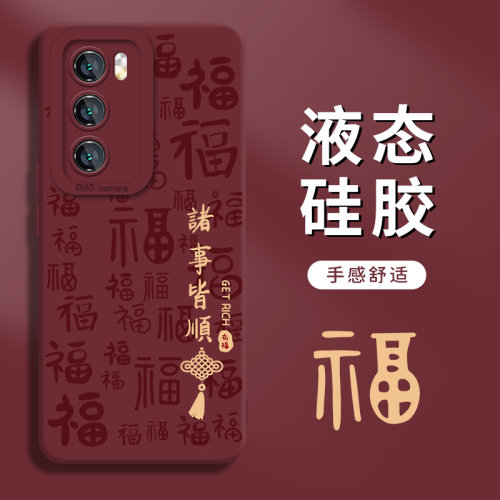 诸事皆顺手机壳适用荣耀系列