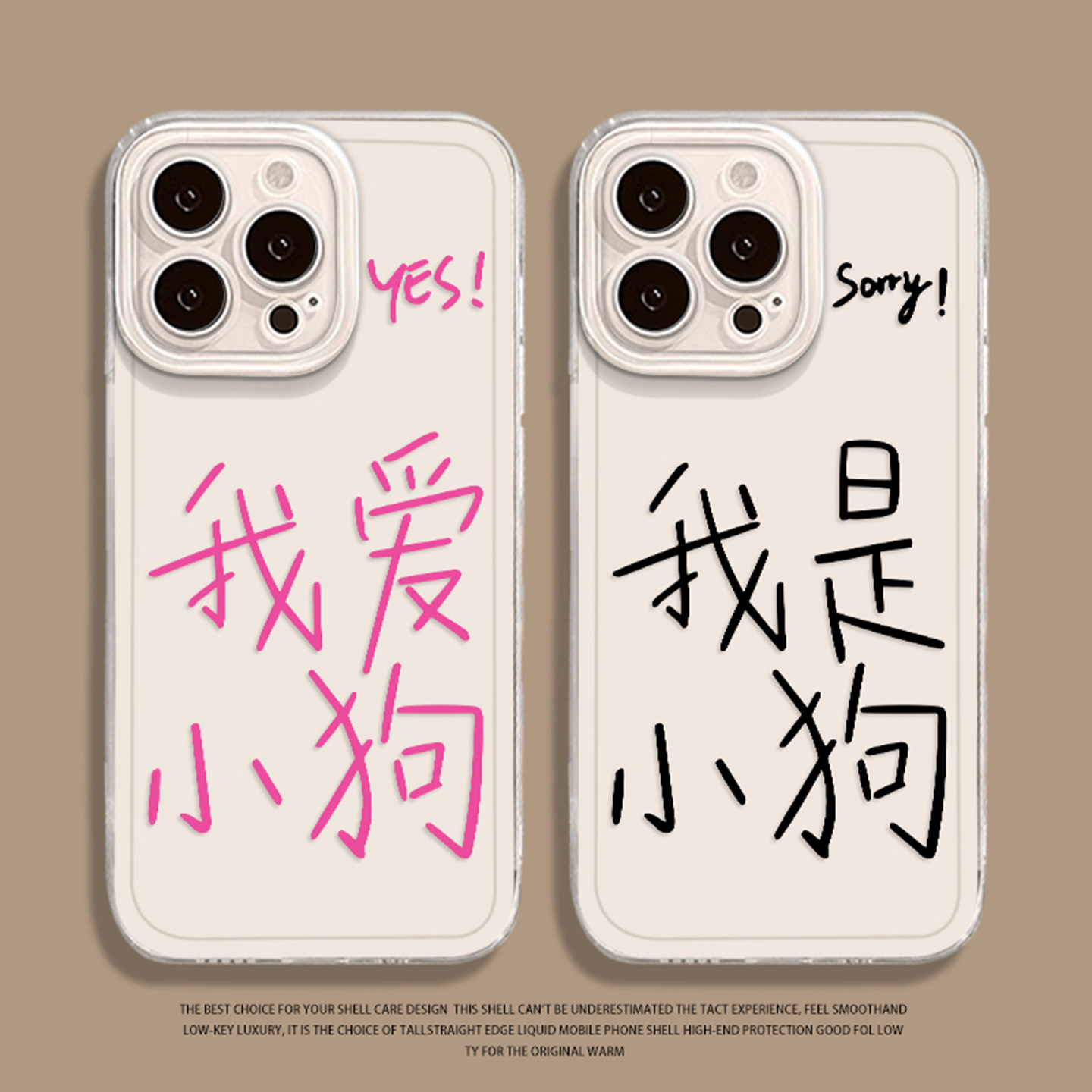 我爱小狗手机壳适用苹果17promax透明iphone16pro情侣15plus搞怪14趣味13mini文字12新款11抽象x男8女xr/xs/7