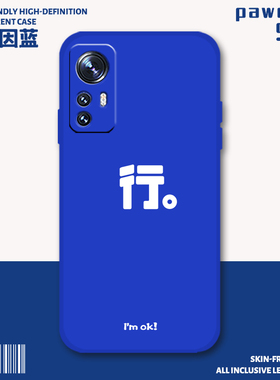 简约文字适用小米13手机壳17/15/14硅胶12sultra红米k60pro克莱因蓝k70套11网红10/k50创意note9/k90s蓝色k80