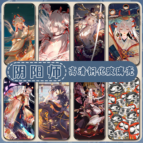 阴阳师手机壳适用苹果系列
