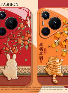 刺绣兔子橘猫适用华为pura80手机壳mate70pro玻璃nova15ultra新年p60马年14情侣50本命年40/30/13/12/11/10/9