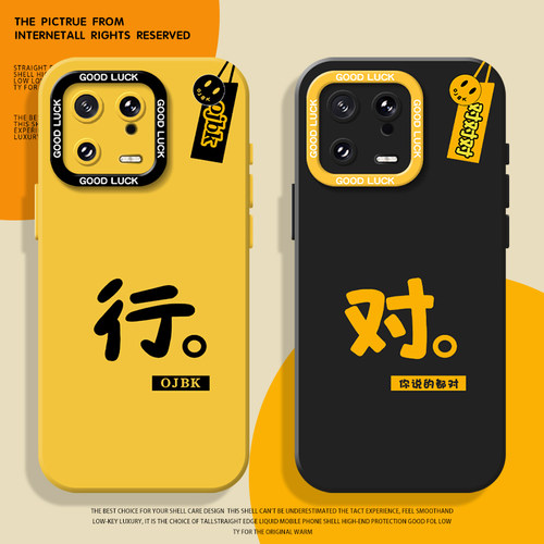 行对手机壳适用小米/红米系列