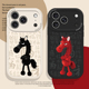 11女x 2026天选黑马适用苹果17promax手机壳iphone16pro马年15plus吉祥物14新年13mini本命年12新款