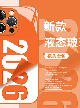2026年手机壳适用苹果17promax橙色iphone16pro马年15plus新年14过年13mini本命年12新款11红色x男8女xr/xs/7