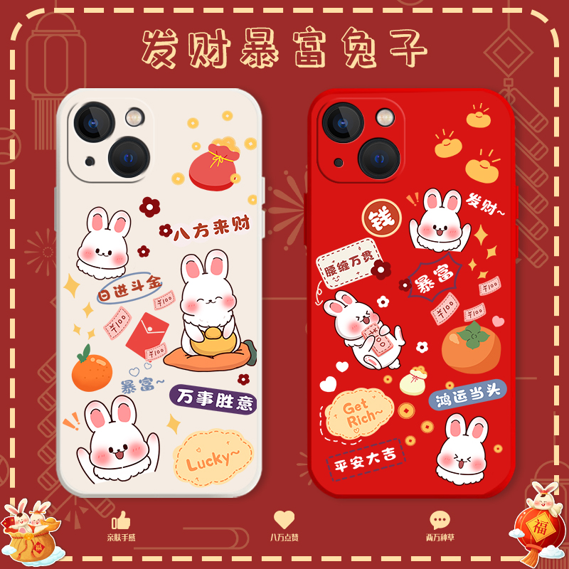 新款兔子手机壳适用苹果系列红色