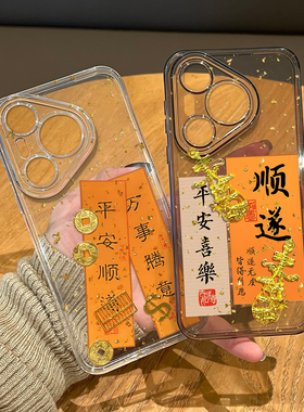 金箔平安顺遂适用华为pura80手机壳mate70pro招财nova14马年p60发财13新年50新中式40喜庆12套30/11/15/9/8/7