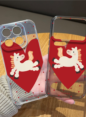 ins好运小马手机壳适用小米17promax爱心15pro红米k90新年80马年note14情侣70红色13女60波点12/50/11/40/10s