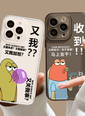 打工比奇堡居民适用小米17promax手机壳15pro红米k90情侣80搞怪note14趣味70上班13男60新款12女50/11/40/10s