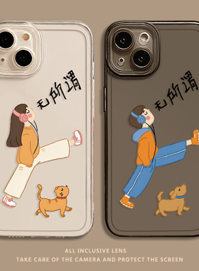 无所谓手机壳适用华为mate60pro情侣p50荣耀100趣味女孩nova12新款90/13pura80可爱15创意40/70套30/14/9/8se