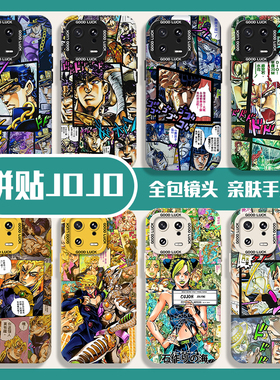 JOJO的奇妙冒险适用小米14手机壳15/13ultra红米k70硅胶note12pro拼贴11二次元k60新款17/k50动漫k90s男生k80
