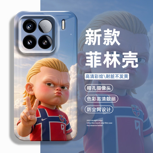 哈兰德手机壳适用小米红米
