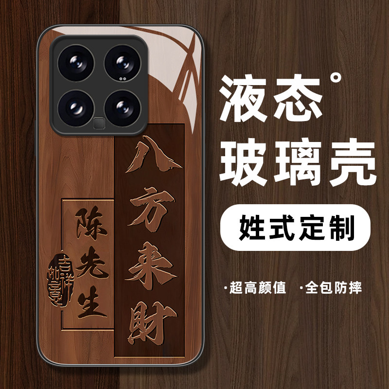 姓氏定制手机壳适用小米红米系列