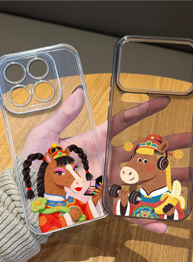 趣味新年小马适用小米17promax手机壳15pro红米k90马年80抽象note14情侣70搞怪13本命年60新款12/50/11/40/10